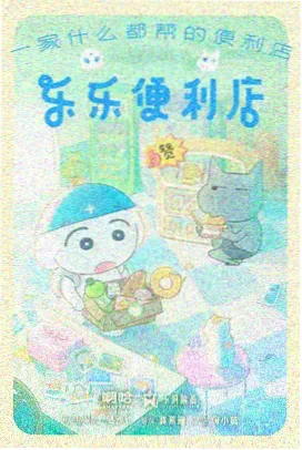 堀与宫村