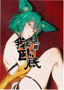 暗杀教室